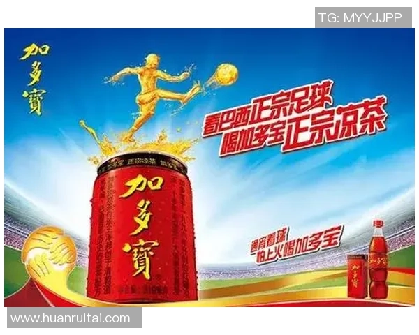 王老吉足球明星背后的故事与成就解析 王老吉足球明星背后的故事与成就解析